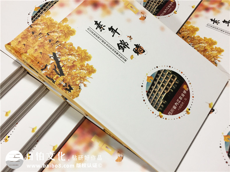 同學(xué)聚會紀(jì)念品定制 進(jìn)行一次聚會留戀冊制作 將是終生的難忘回憶第1張-宣傳畫冊,紀(jì)念冊設(shè)計制作-價格費用,文案模板,印刷裝訂,尺寸大小