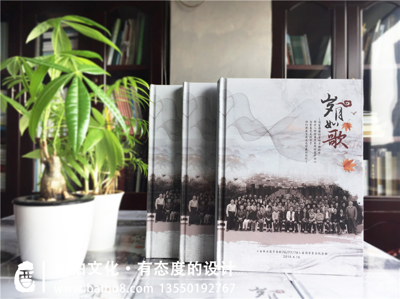 畢業(yè)20周年同學聚會紀念冊設計_還記得我們畢業(yè)聚會的情景嗎？第1張-宣傳畫冊,紀念冊設計制作-價格費用,文案模板,印刷裝訂,尺寸大小