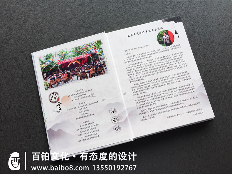 畢業(yè)20周年同學聚會紀念冊設計_還記得我們畢業(yè)聚會的情景嗎？第2張-宣傳畫冊,紀念冊設計制作-價格費用,文案模板,印刷裝訂,尺寸大小