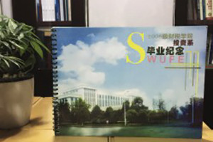 大學(xué)畢業(yè)紀念冊設(shè)計制作-西南財大投資系2008級