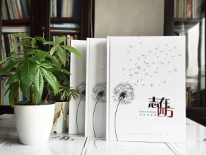 畢業(yè)紀(jì)念相冊定制的文案怎么寫-同學(xué)錄制作的圖片-西川中學(xué)2017屆