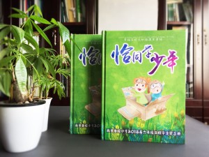 小學(xué)畢業(yè)紀(jì)念冊怎么做-北京日壇小學(xué)六年級(jí)相冊