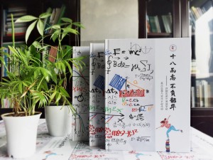 【高中畢業(yè)紀(jì)念相冊(cè)方案】高中畢業(yè)留念冊(cè)制作-成都實(shí)外