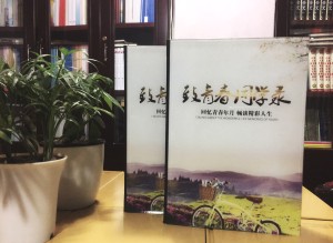 小學畢業(yè)水晶紀念冊制作-成都畢業(yè)紀念冊設(shè)計