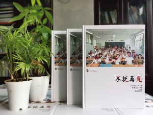 【中學(xué)畢業(yè)同學(xué)錄】 怎么做同學(xué)錄紀念冊設(shè)計-樹德中學(xué)