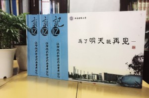 大學法學院畢業(yè)紀念冊設(shè)計-班級同學錄制作