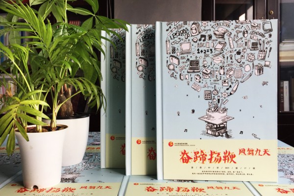 【定制同學(xué)錄畢業(yè)紀(jì)念冊】 定做畢業(yè)相冊要注意的問題-射洪中學(xué)