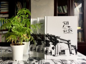 畢業(yè)紀(jì)念冊(cè)封面的重要性,有新意的大學(xué)畢業(yè)紀(jì)念品-成都樹德中學(xué)