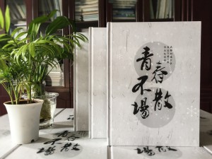 做畢業(yè)紀念冊提前要準備哪些內(nèi)容-畢業(yè)紀念手冊需要收集些什么資料