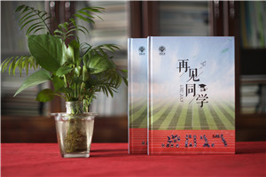 開封哪里可以做畢業(yè)相冊-大學畢業(yè)紀念冊上的感言怎么寫