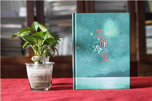 高中畢業(yè)同學錄定制-高三結(jié)束了做一本同學留念相冊