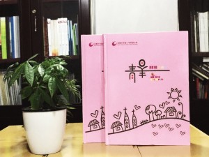 成都明道小學六年級畢業(yè)紀念冊-班級畢業(yè)同學錄