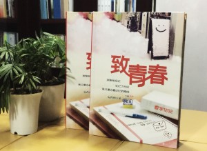 大學畢業(yè)紀念冊設(shè)計-數(shù)學系畢業(yè)同學錄制作