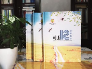 嘉祥中學2017屆-畢業(yè)紀念冊設計-班級同學錄制作