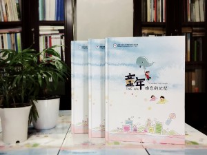 充滿童趣的小學畢業(yè)留戀冊制作制作-同學錄相冊定做-畢業(yè)冊設(shè)計