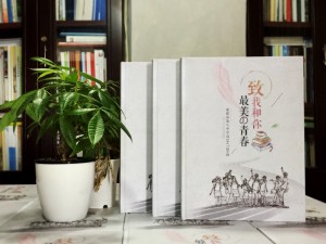 高中畢業(yè)照片集策劃-同學(xué)錄相冊(cè)本模板及卷首語前言文字-成都八中