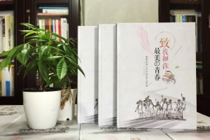 高中畢業(yè)照片集策劃-同學(xué)錄相冊本模板及卷首語