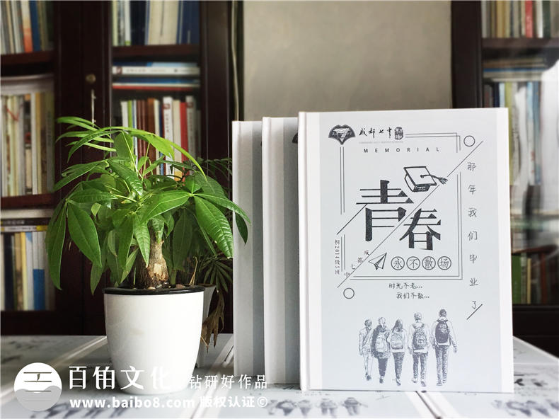 畢業(yè)同學錄制作 記錄校園故事的同學錄設計需要注意的要點！第1張-宣傳畫冊,紀念冊設計制作-價格費用,文案模板,印刷裝訂,尺寸大小