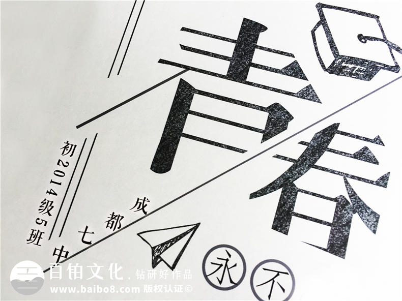 怎么制作畢業(yè)紀(jì)念冊(cè)？趕緊收藏畢業(yè)冊(cè)制作方法吧第3張-宣傳畫冊(cè),紀(jì)念冊(cè)設(shè)計(jì)制作-價(jià)格費(fèi)用,文案模板,印刷裝訂,尺寸大小