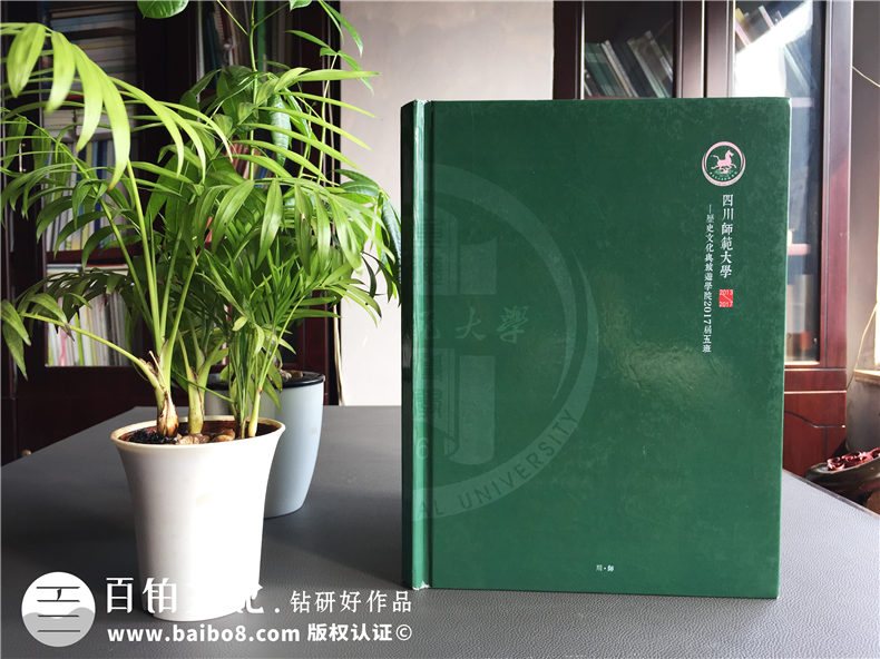 創(chuàng)意大學紀念冊板塊設計案例展示-大學畢業(yè)相冊策劃-四川師范大學