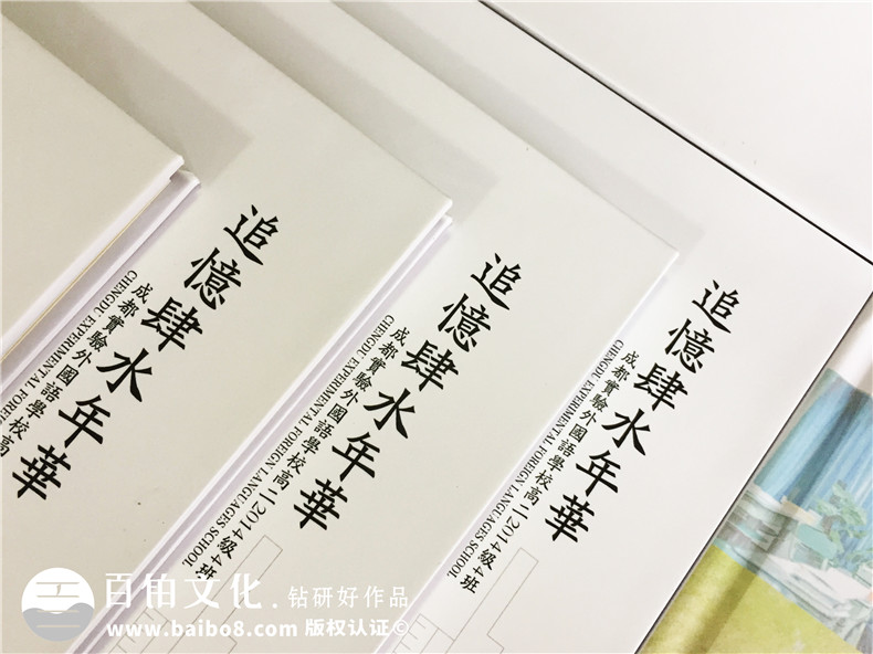 高中畢業(yè)相冊(cè)-同學(xué)錄制作-成都實(shí)驗(yàn)外國語學(xué)校