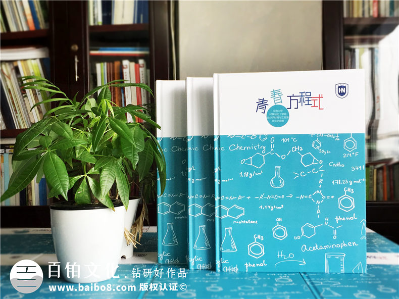 培訓學校同學畢業(yè)紀念冊制作-記載同學們關心的人和事