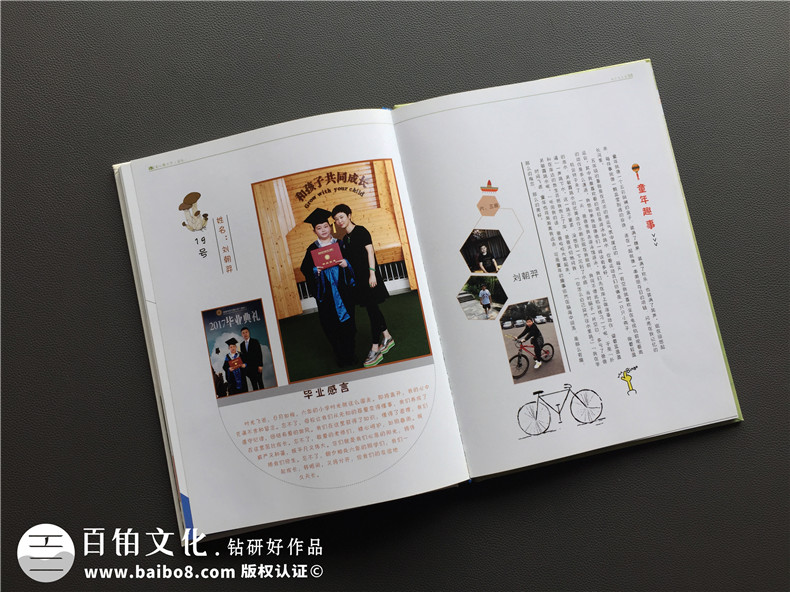 小學畢業(yè)照片書制作-小學同學錄怎么制作第3張-宣傳畫冊,紀念冊設計制作-價格費用,文案模板,印刷裝訂,尺寸大小