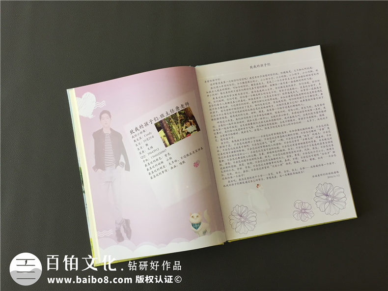 小學(xué)生畢業(yè)班級(jí)紀(jì)念冊制作-同學(xué)錄照片書相冊設(shè)計(jì)-錦西外國語實(shí)小