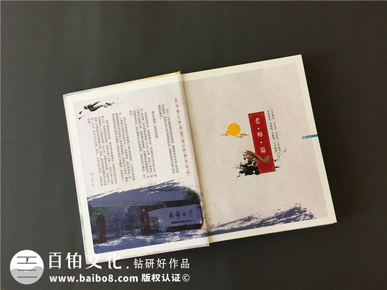 高考結(jié)束完成高三畢業(yè)紀(jì)念冊制作 打造高中畢業(yè)同學(xué)回憶錄！第3張-宣傳畫冊,紀(jì)念冊設(shè)計制作-價格費用,文案模板,印刷裝訂,尺寸大小