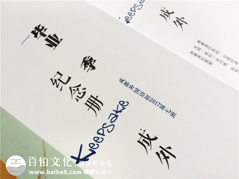 編寫設(shè)計(jì)一本畫風(fēng)清奇的中學(xué)畢業(yè)生紀(jì)念冊(cè)-同學(xué)錄制作-成都外國(guó)語(yǔ)