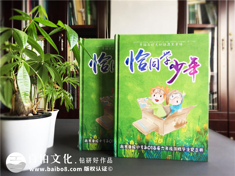 畢業(yè)紀(jì)念冊(cè)怎么做 百鉑紀(jì)念冊(cè)助你輕松制作畢業(yè)紀(jì)念冊(cè)