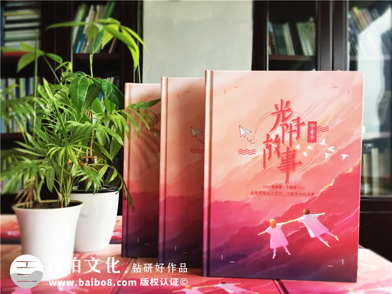 【圖片】小學(xué)畢業(yè)紀(jì)念冊(cè)設(shè)計(jì)方案,如何給六年級(jí)做班級(jí)相冊(cè)