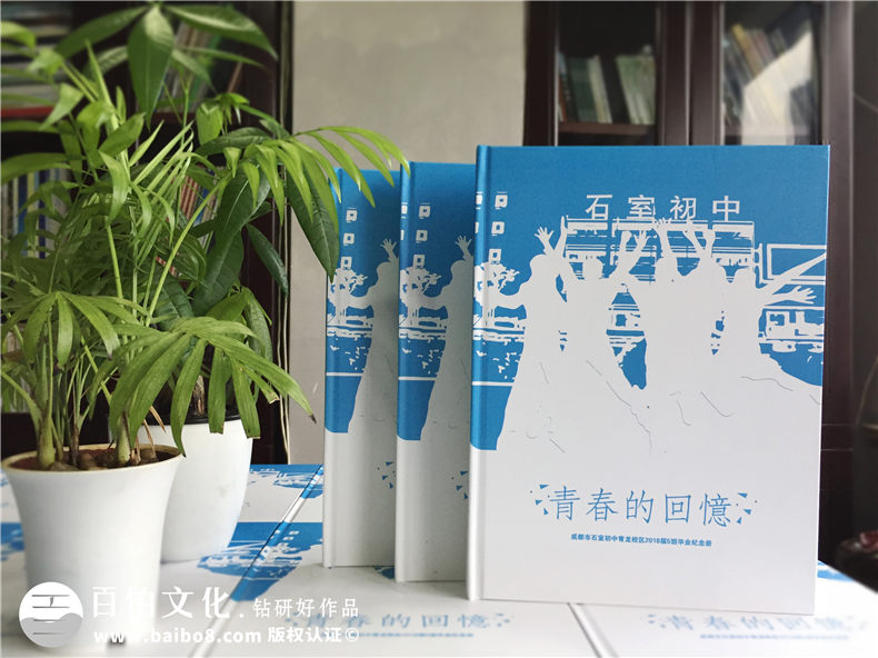 【初中三年級畢業(yè)相冊策劃】 初中畢業(yè)冊個人主頁-石室中學