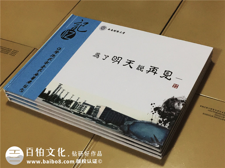 大學(xué)法學(xué)院畢業(yè)紀(jì)念冊設(shè)計-班級同學(xué)錄制作