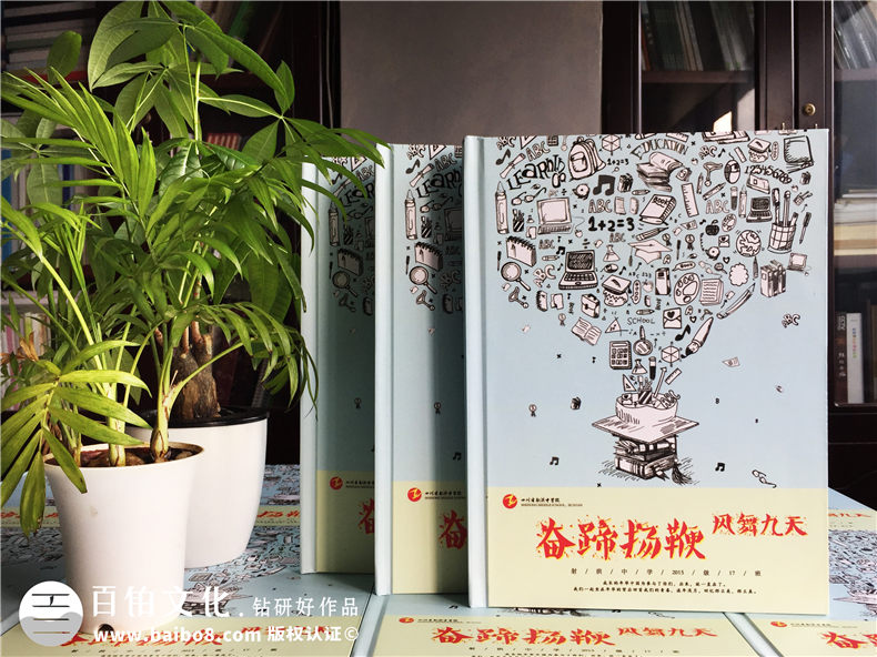 【定制同學錄畢業(yè)紀念冊】 定做畢業(yè)相冊要注意的問題-射洪中學