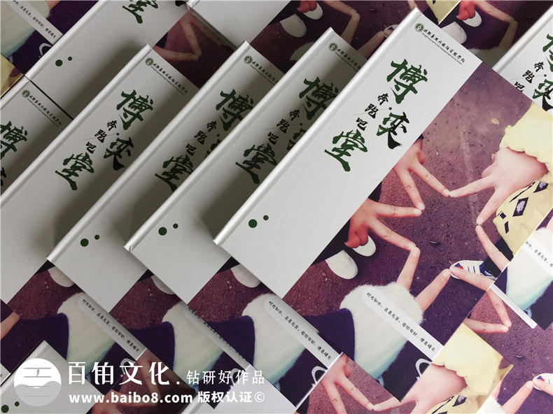 完成畢業(yè)紀念冊制作 讓青春時光留下來！第1張-宣傳畫冊,紀念冊設(shè)計制作-價格費用,文案模板,印刷裝訂,尺寸大小