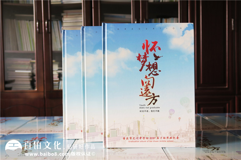 制作一本初中畢業(yè)紀(jì)念冊 看初三畢業(yè)紀(jì)念冊設(shè)計只為紀(jì)念學(xué)生時代第1張-宣傳畫冊,紀(jì)念冊設(shè)計制作-價格費用,文案模板,印刷裝訂,尺寸大小