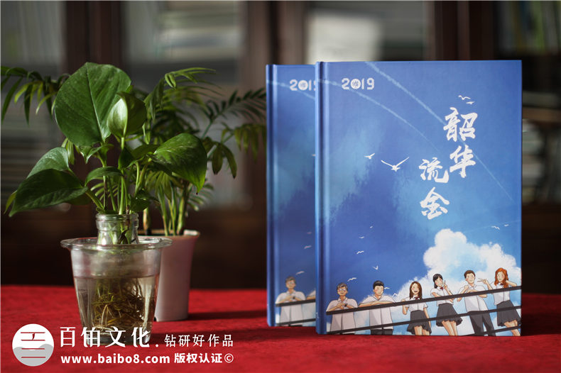 上海做畢業(yè)紀念冊的公司哪家好-在上海做班級同學(xué)錄去哪里