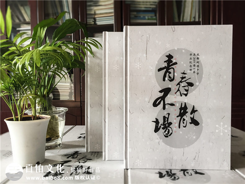 在成都拍攝同學畢業(yè)合照-制作精美畢業(yè)紀念冊的方法第1張-宣傳畫冊,紀念冊設計制作-價格費用,文案模板,印刷裝訂,尺寸大小