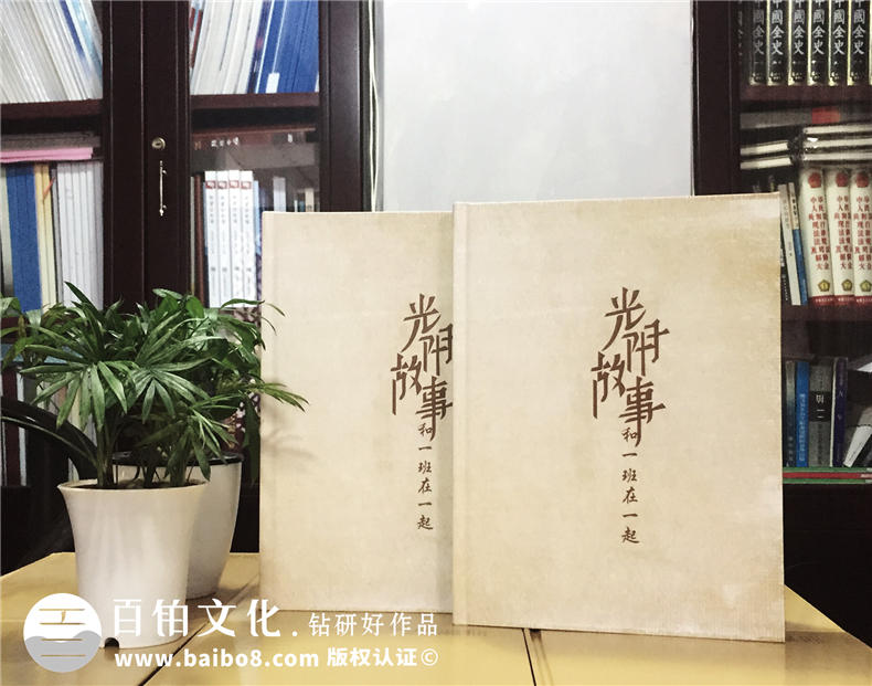 六年級(jí)畢業(yè)同學(xué)錄設(shè)計(jì)-成都制作小學(xué)紀(jì)念冊(cè)