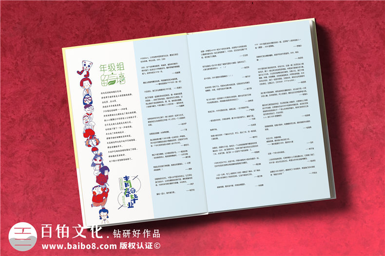 高中畢業(yè)相冊(cè)如何制作-上海畢業(yè)紀(jì)念冊(cè)制作