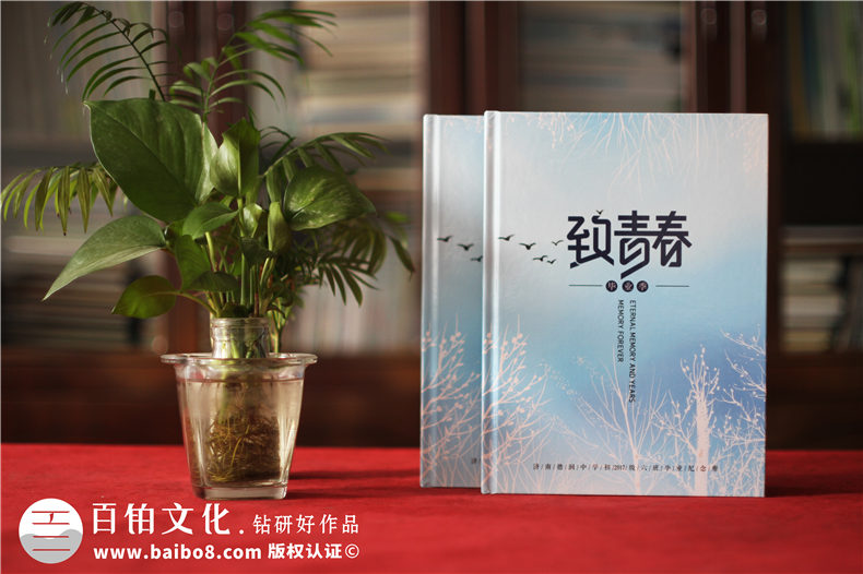 中學(xué)畢業(yè)紀(jì)念冊(cè)定制設(shè)計(jì)要注意的要點(diǎn)第1張-宣傳畫冊(cè),紀(jì)念冊(cè)設(shè)計(jì)制作-價(jià)格費(fèi)用,文案模板,印刷裝訂,尺寸大小