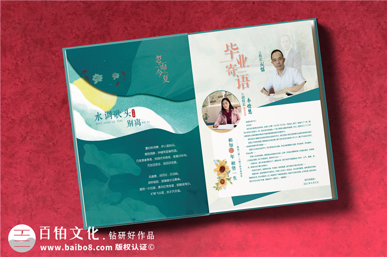 高中畢業(yè)同學錄定制-高三結(jié)束了做一本同學留念相冊