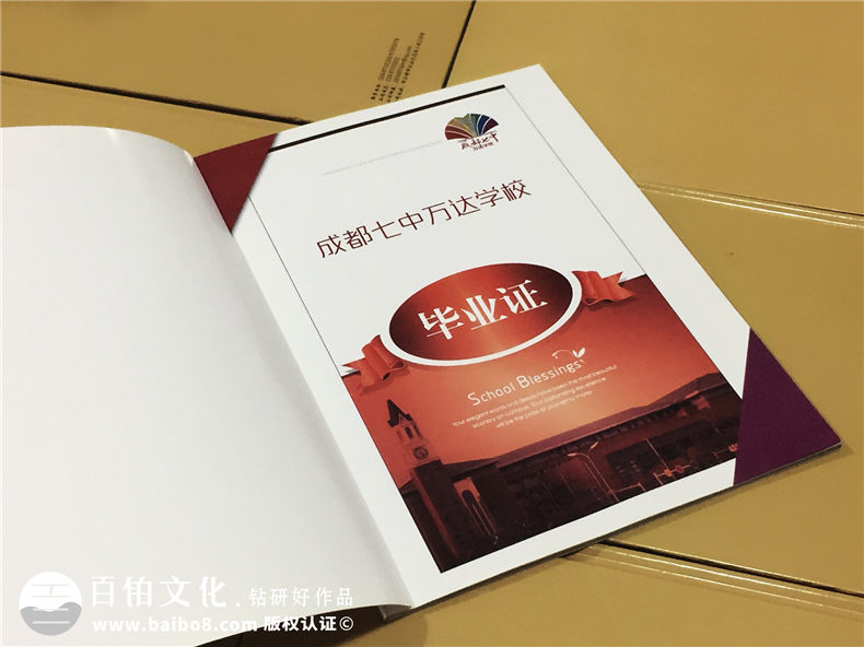 成都高中畢業(yè)紀(jì)念冊設(shè)計制作-七中萬達(dá)高三畢業(yè)