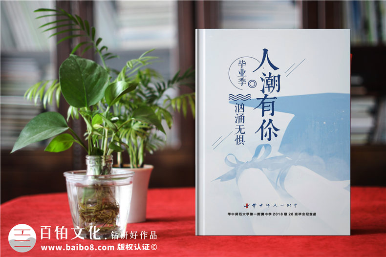 如何制作畢業(yè)紀念手冊-班級青春紀念冊怎么做