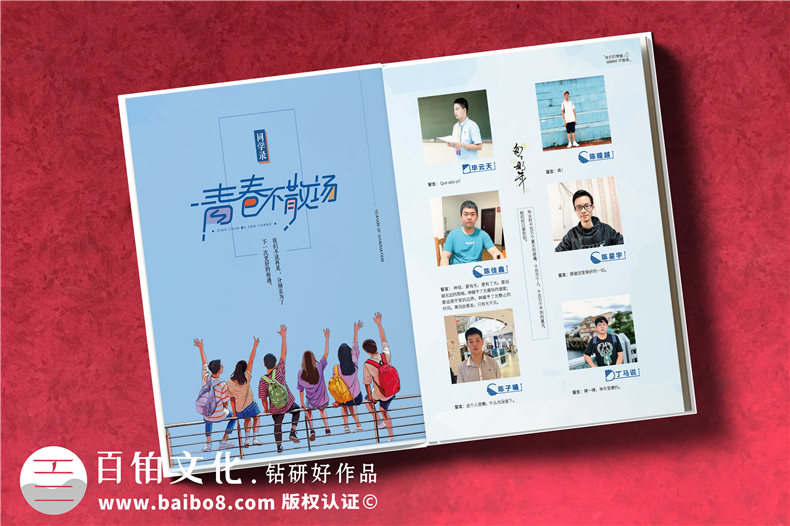 畢業(yè)紀念冊高中班級同學錄-中學生畢業(yè)相冊