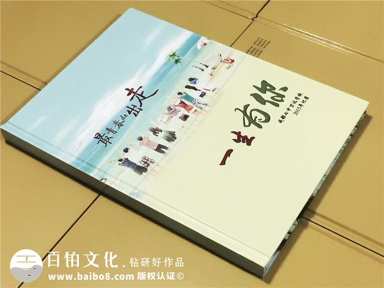 高三畢業(yè)紀念冊-班級留念冊制作公司