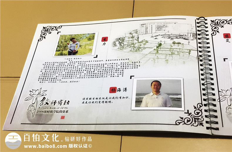 大學畢業(yè)紀念冊設計制作-西南財大投資系2008級