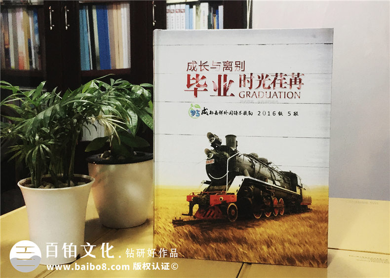 初中畢業(yè)紀念冊設計-時光的小火車記錄著校園成長-嘉祥外國語學校