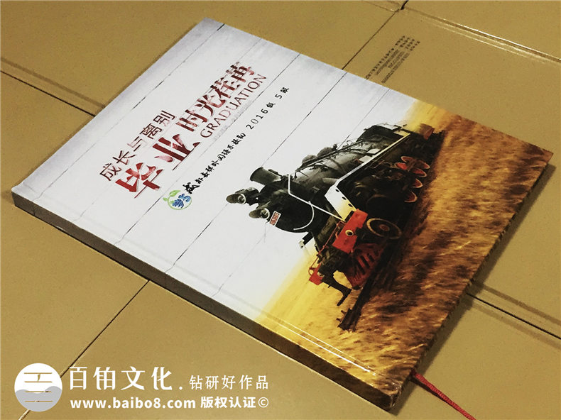 初中畢業(yè)紀念冊設計-時光的小火車記錄著校園成長-嘉祥外國語學校